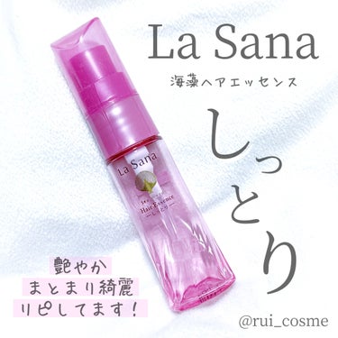 海藻 ヘア エッセンス しっとり 25ml/ラサーナ/ヘアオイルを使ったクチコミ（1枚目）