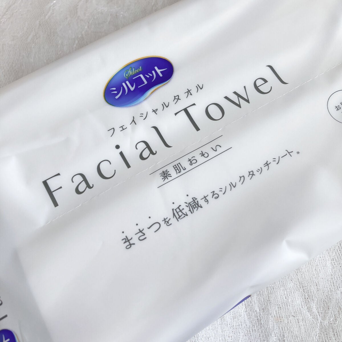 シルコットフェイシャルタオル 素肌おもい プレミアム/シルコット/クレンジングタオルを使ったクチコミ(3枚目)