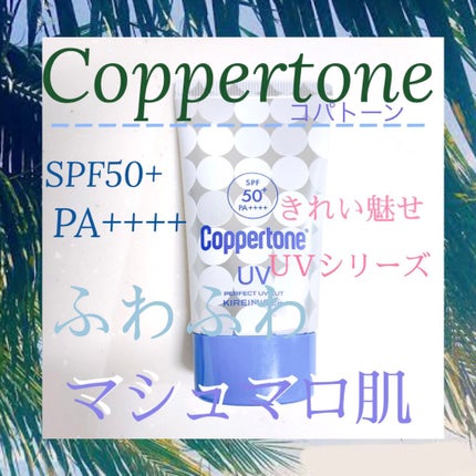 コパトーン キレイ魅せUV マシュマロ肌/コパトーン/日焼け止めクリームを使ったクチコミ(1枚目)