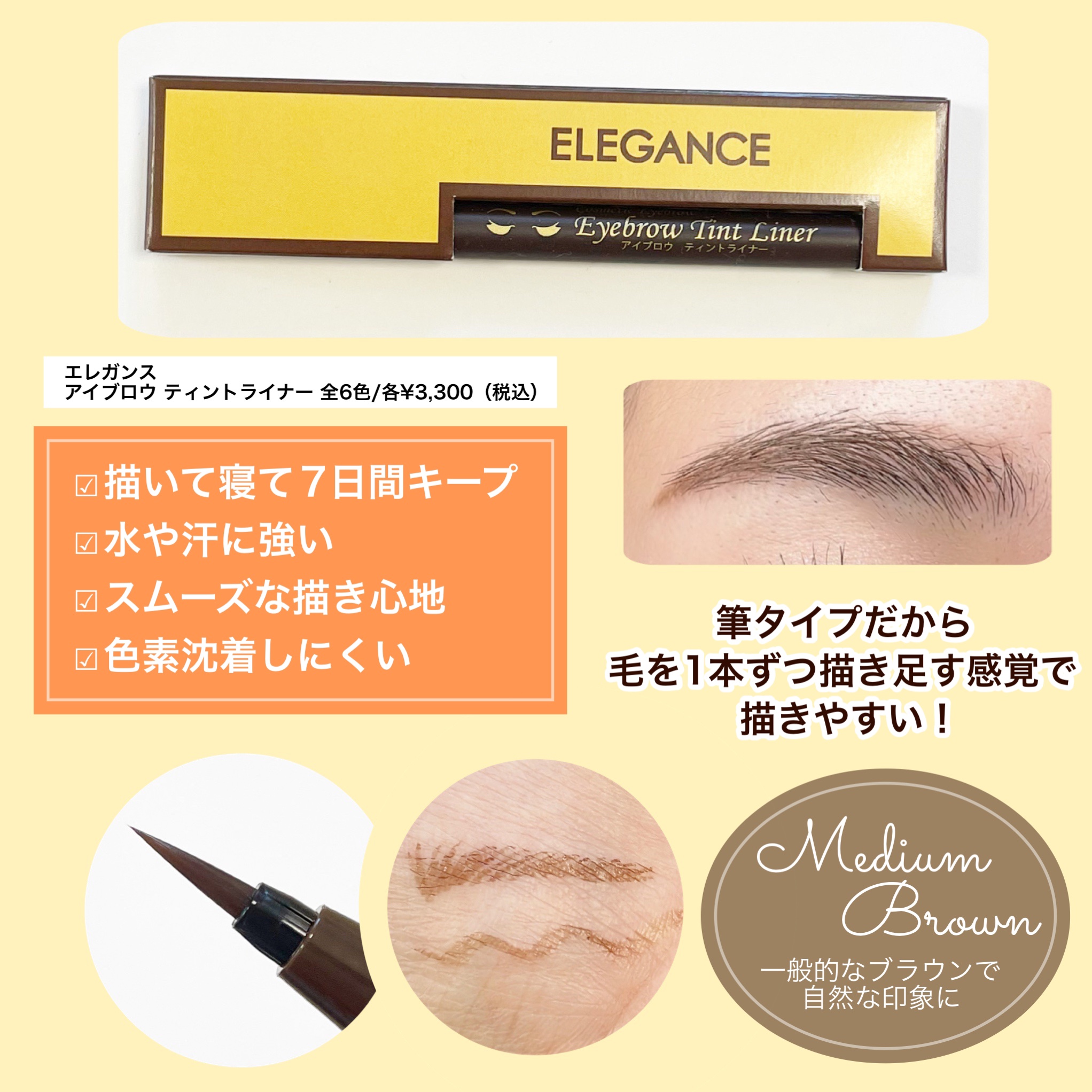 アイブロウ ティントライナー 01 ライトブラウン/エレガンス/眉ティントを使ったクチコミ（2枚目）