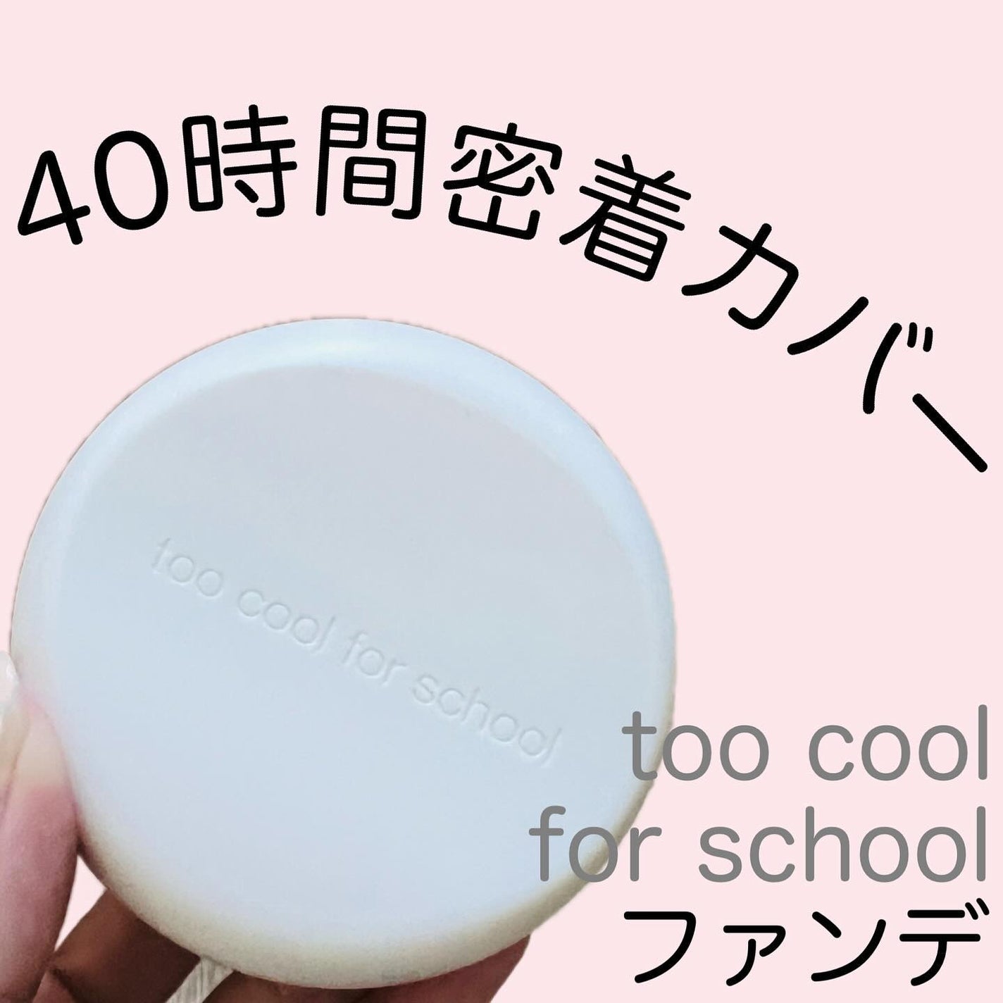 M♡フォロバ on LIPS 「#m_beautyroom06です🌸-————————tooc..」(1枚目)