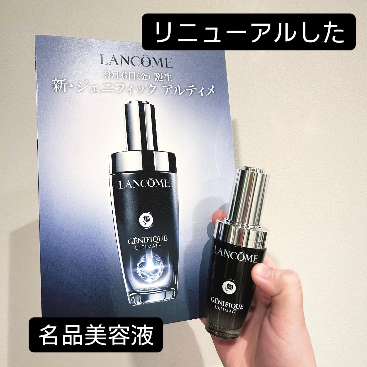 ジェニフィック アルティメ セラム/LANCOME/美容液を使ったクチコミ(1枚目)