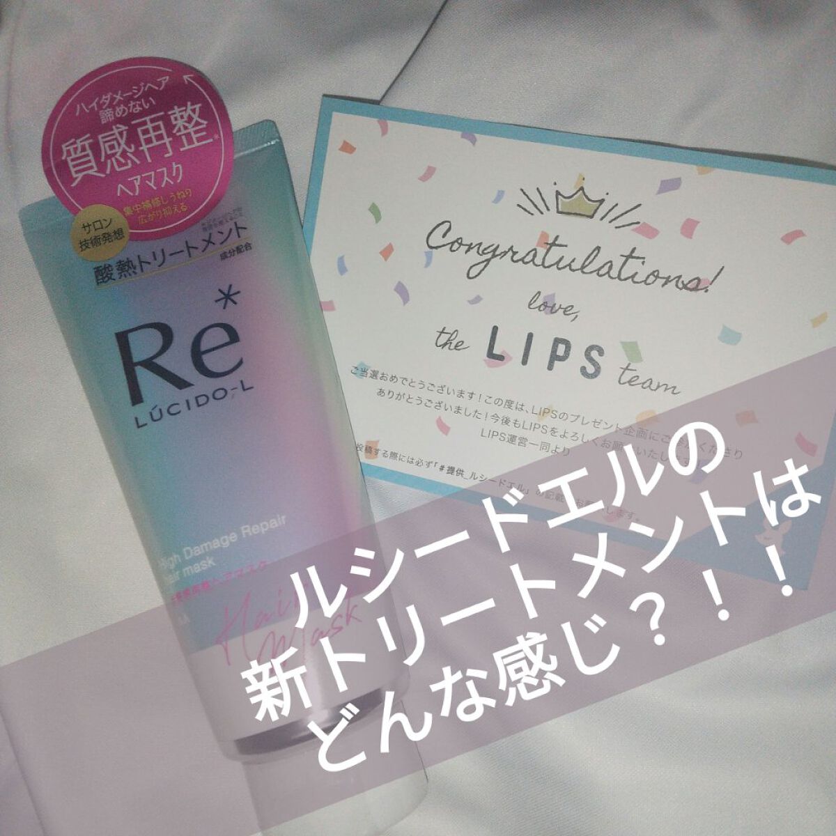 #質感再整ヘアマスク/ルシードエル/ヘアマスク・ヘアパックを使ったクチコミ（1枚目）