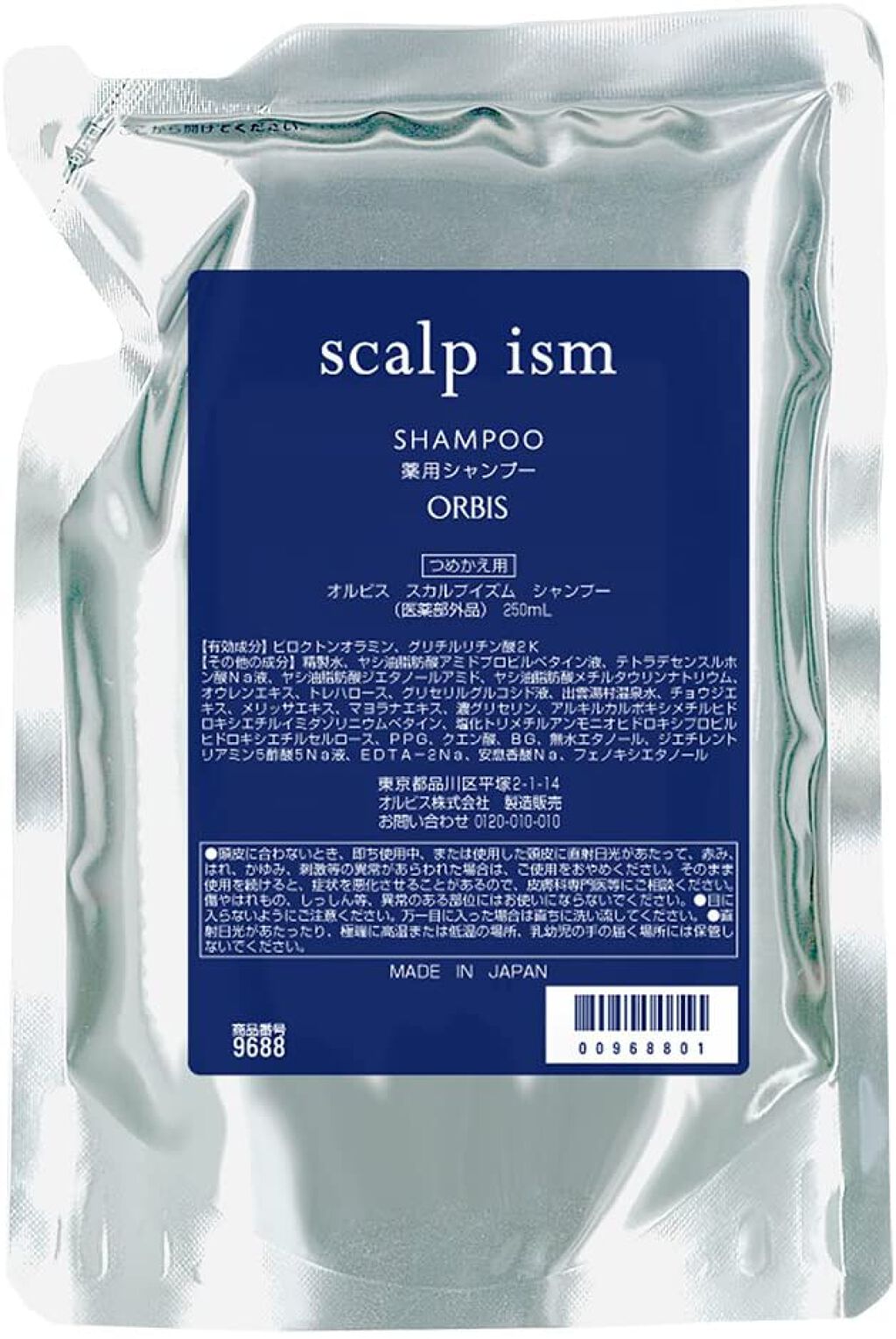スカルプイズム シャンプー／コンディショナー つめかえ用(250ml)