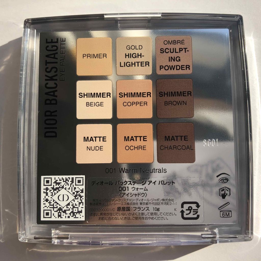 ディオール バックステージ アイ パレット/Dior/アイシャドウパレットを使ったクチコミ(3枚目)