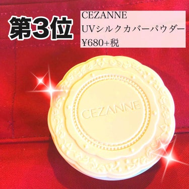 UVクリアフェイスパウダー/CEZANNE/プレストパウダーを使ったクチコミ（2枚目）