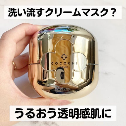 AG アルティメット フェイシャルクリームマスク/AGアルティメット/フェイスクリームを使ったクチコミ(1枚目)