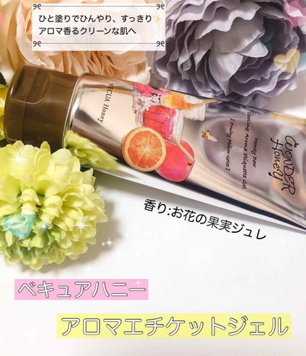 ワンダーハニー アロマエチケットジェル/VECUA Honey/デオドラント・制汗剤を使ったクチコミ(1枚目)