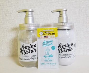 [旧商品]モイスト ホイップクリーム シャンプー／トリートメント/アミノメイソン/シャンプー・コンディショナーを使ったクチコミ（1枚目）