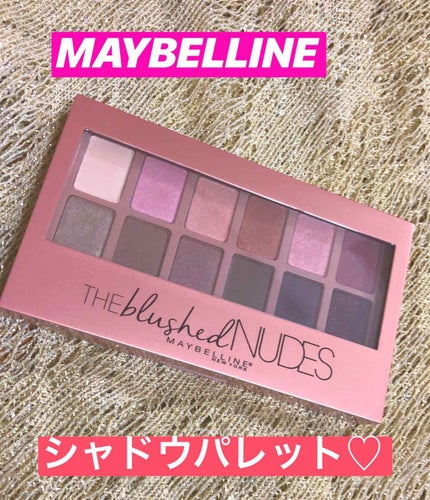 ヌードパレット ブラッシュド/MAYBELLINE NEW YORK/アイシャドウパレットを使ったクチコミ(1枚目)