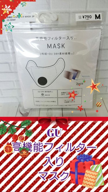 高機能フィルター入りMASK/ジーユー/マスクの画像