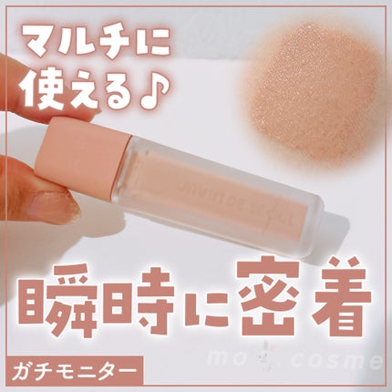ウインク アイ シェード プライマー/Javin De Seoul/リキッドアイシャドウを使ったクチコミ(1枚目)