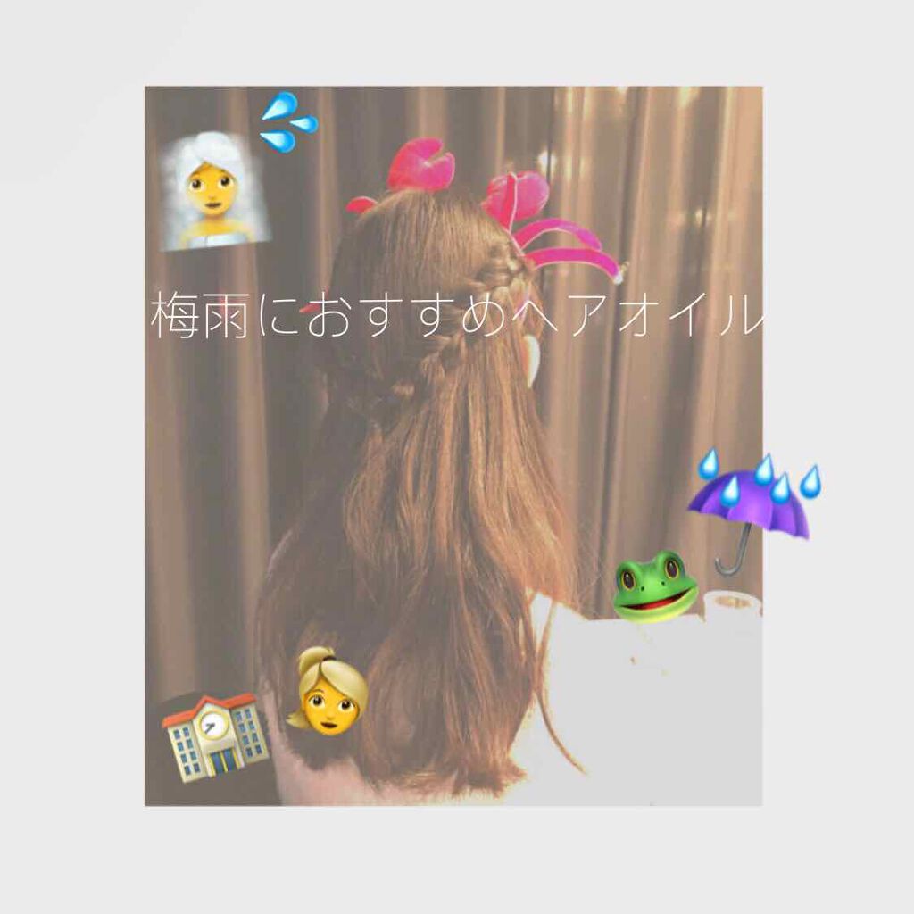 H2O バランスケア ヘアオイル/amenimo(アメニモ)/ヘアオイルを使ったクチコミ（1枚目）