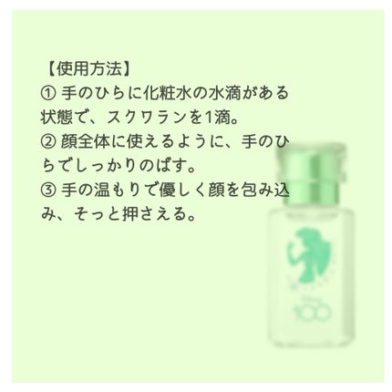 高品位「スクワラン」/HABA/フェイスオイルを使ったクチコミ(3枚目)