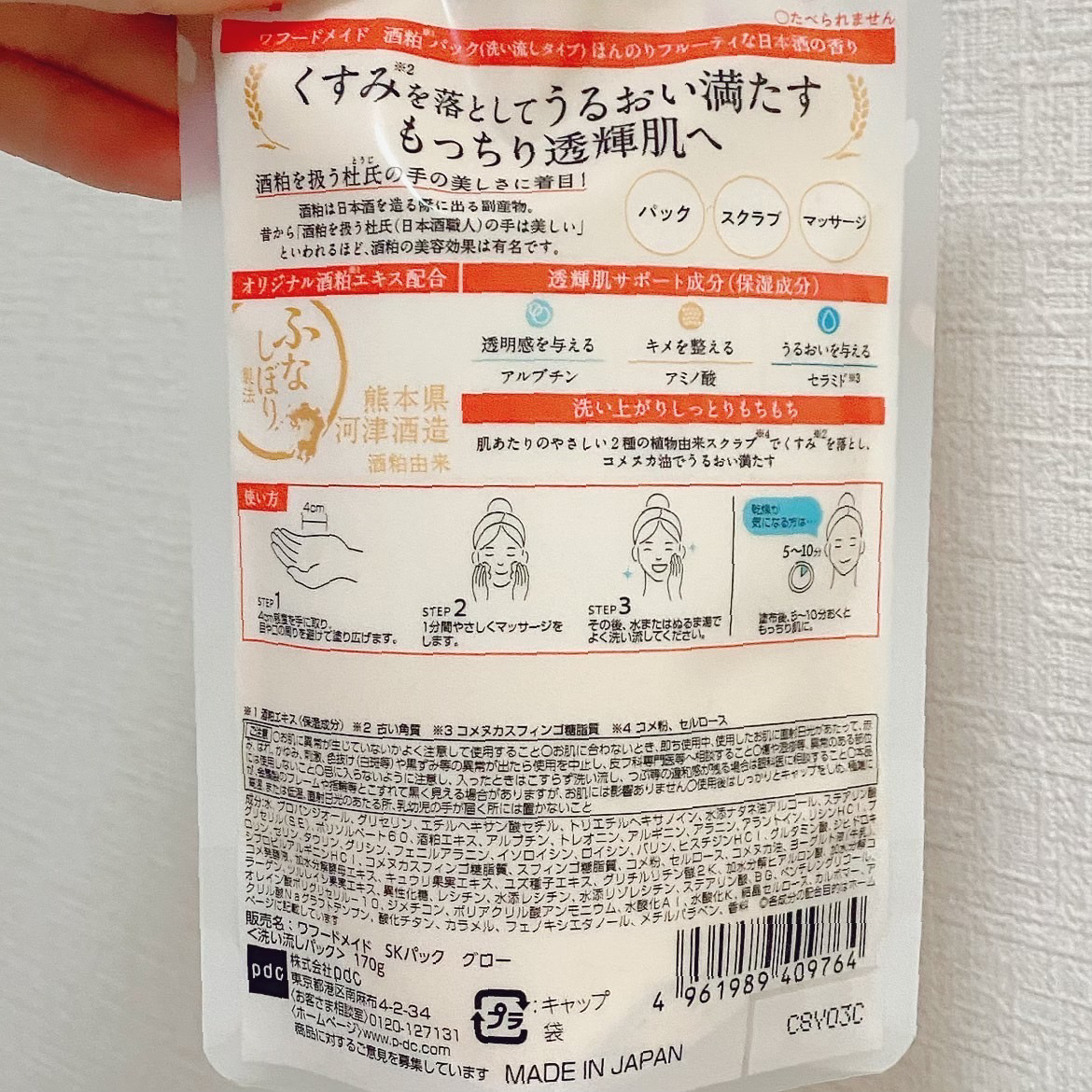 を使ったクチコミ（2枚目）