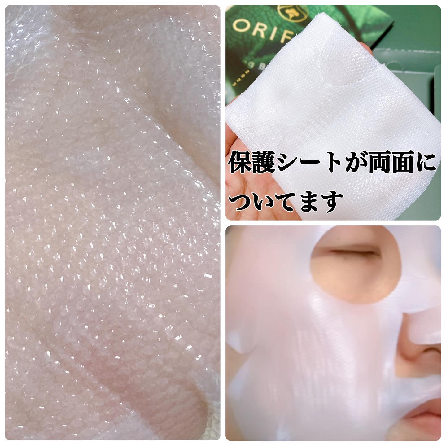 モイストバイオセルロースマスク/ORIFUSI/シートマスク・パックを使ったクチコミ（2枚目）