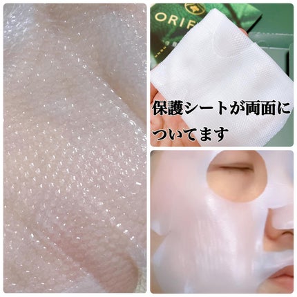 モイストバイオセルロースマスク/ORIFUSI/シートマスク・パックを使ったクチコミ(2枚目)