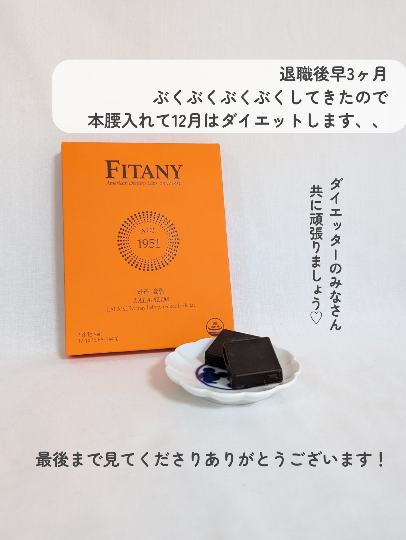 ララスリム/FITANY/低糖質食品を使ったクチコミ(5枚目)