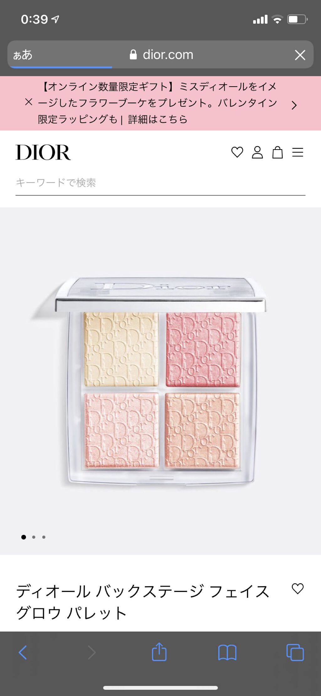 ディオール バックステージ フェイス グロウ パレット/Dior/ハイライトを使ったクチコミ（1枚目）