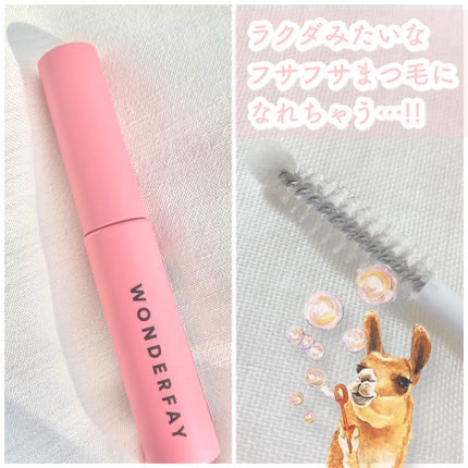 アイラッシュセラム/wonderfay/まつげ美容液を使ったクチコミ(2枚目)
