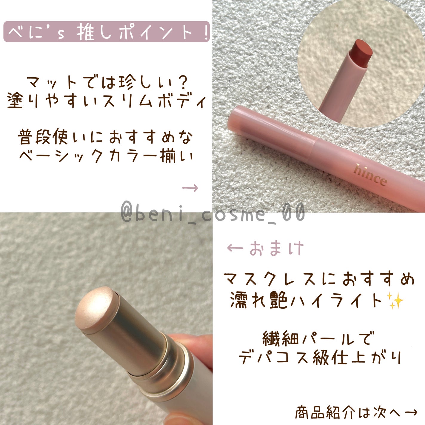 ムードインハンサーマット /hince/口紅を使ったクチコミ(3枚目)