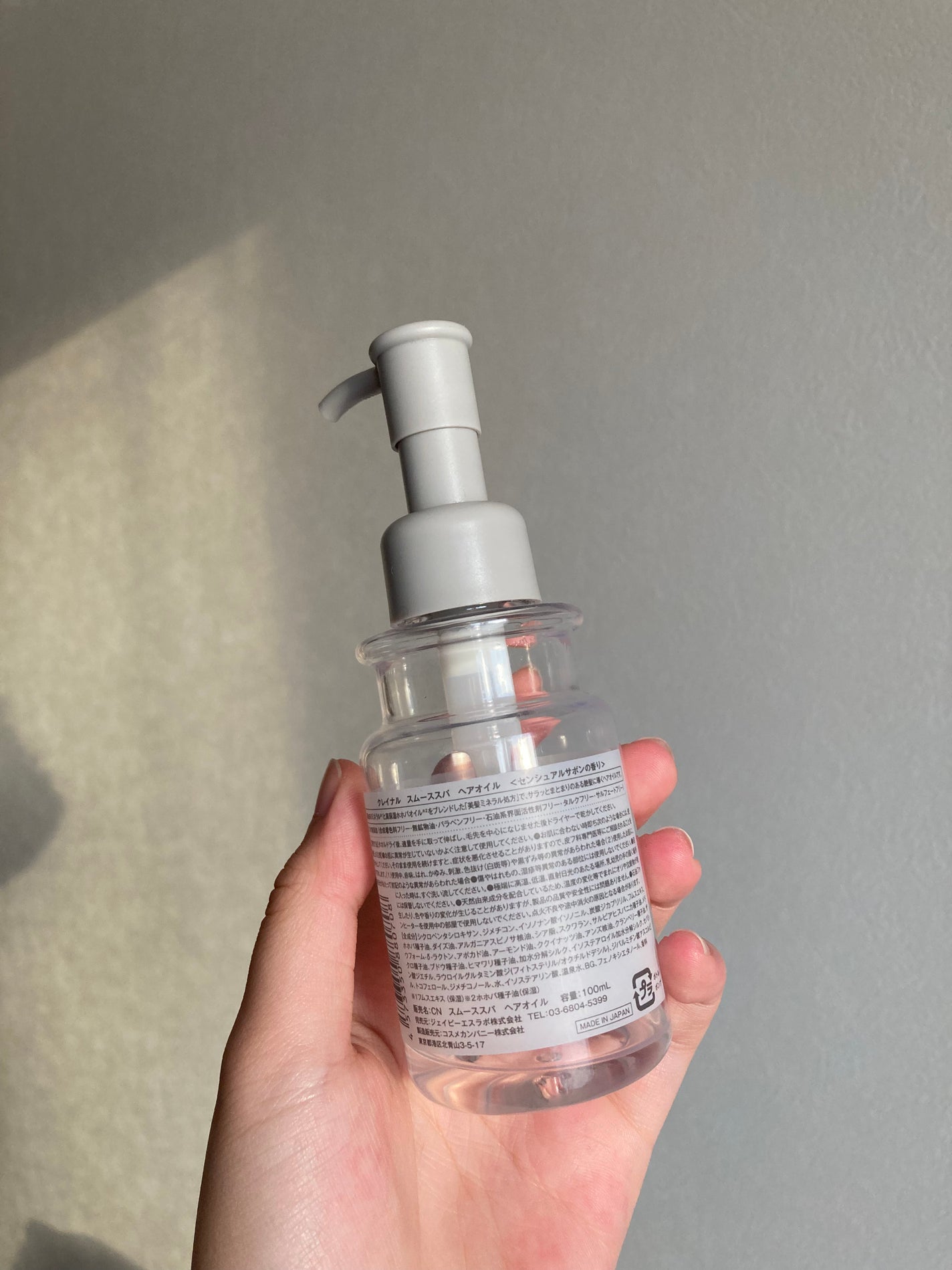 スムーススパ ヘアオイル/claynal/ヘアオイルを使ったクチコミ(2枚目)