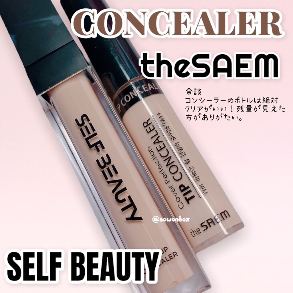 グラムアップコンシーラー/SELF BEAUTY/リキッドコンシーラーを使ったクチコミ（1枚目）