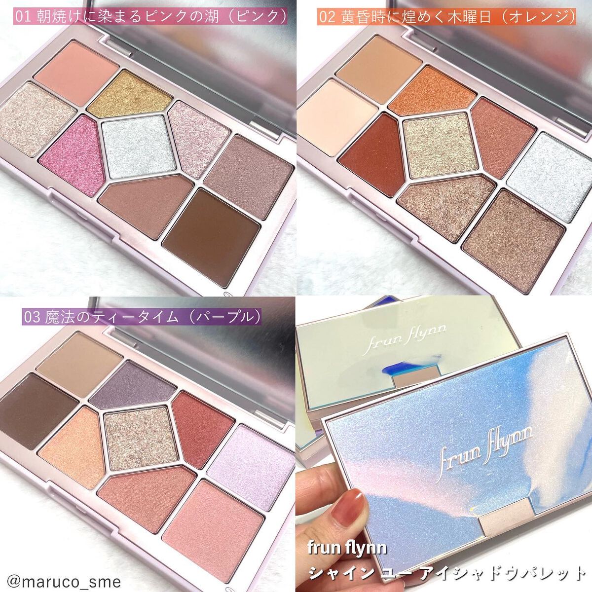 シャインユー アイシャドウパレット/frunflynn/アイシャドウパレットを使ったクチコミ（3枚目）