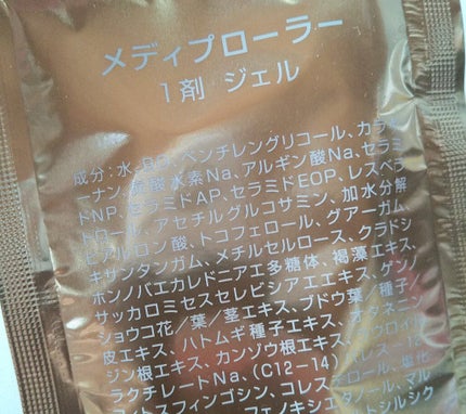 メディプローラー CO2ジェルマスク/ドクターメディオン/洗い流すパック・マスクを使ったクチコミ(7枚目)