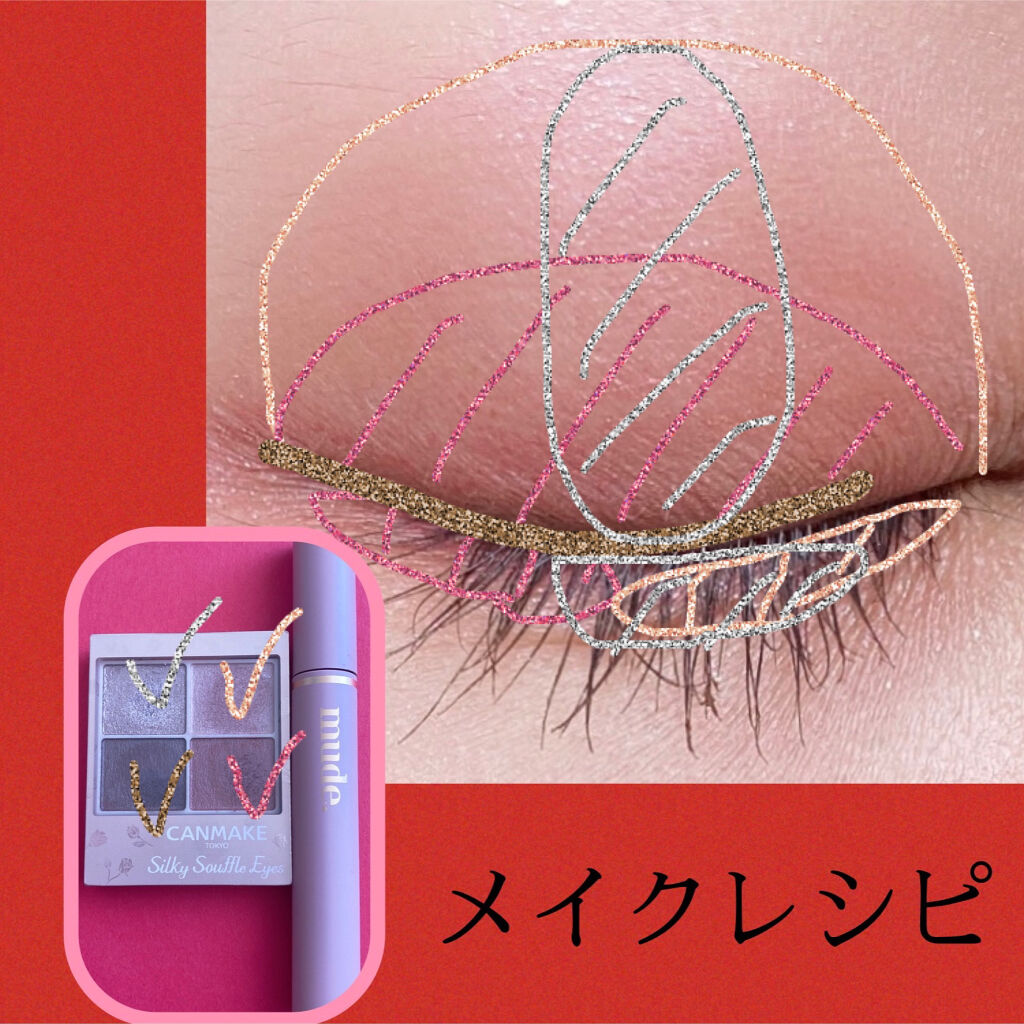 MD インスパイアロングラッシュ カーリングマスカラ/mude./マスカラを使ったクチコミ（3枚目）