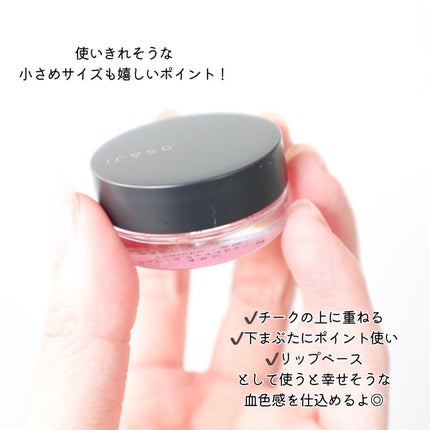 ニュアンス フェイスカラー/OSAJI/ジェル・クリームチークを使ったクチコミ(5枚目)