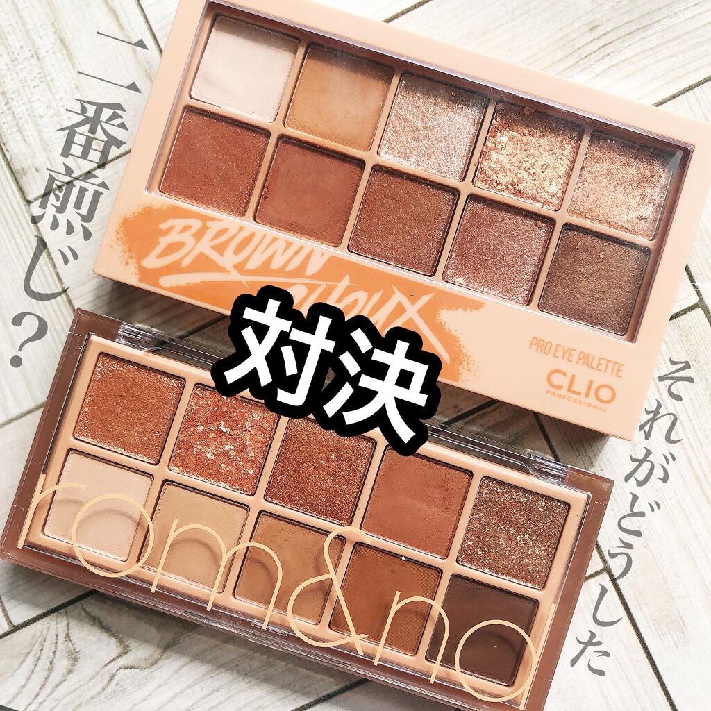 プロ アイ パレット/CLIO/アイシャドウパレットを使ったクチコミ(1枚目)