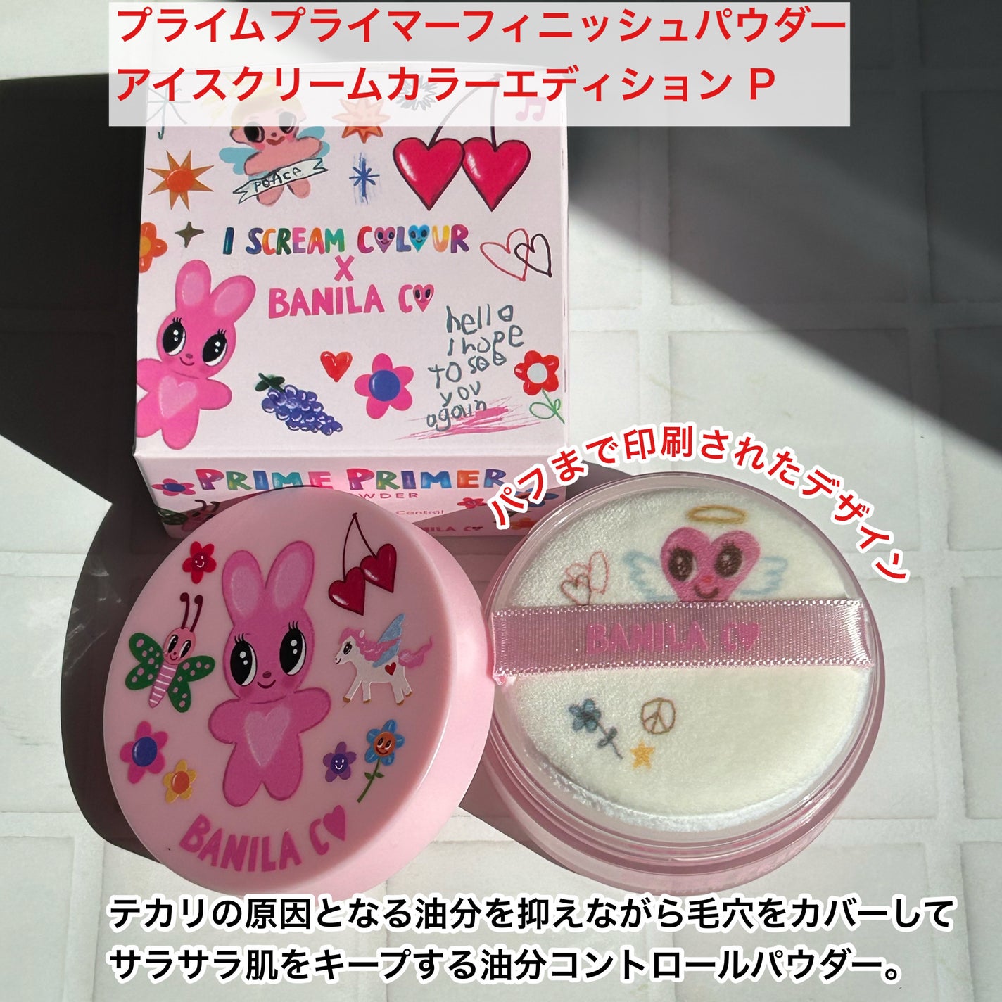 ボリュームリッププランパー/BANILA CO/リッププランパーを使ったクチコミ(2枚目)
