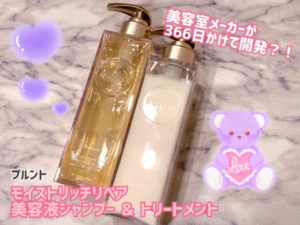 プルント モイストリッチ美容液シャンプー/モイストリッチリペア美容液トリートメント/Purunt./市販シャンプーを使ったクチコミ(1枚目)