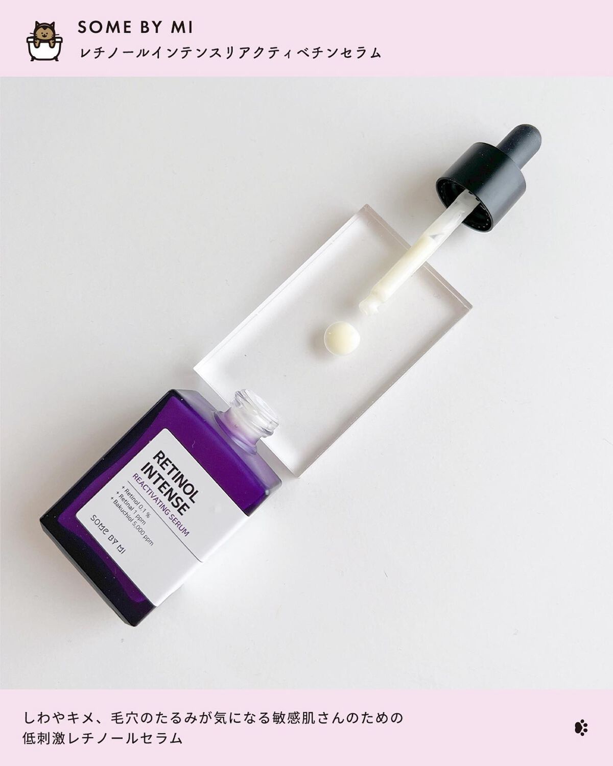 レチノールインテンシブ アドバンスドトリプルアクションアイクリーム/SOME BY MI/アイケア・アイクリームを使ったクチコミ（2枚目）