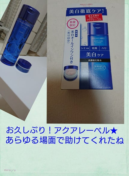 ブライトニングケア ローション M(医薬部外品)/アクアレーベル/化粧水を使ったクチコミ(1枚目)