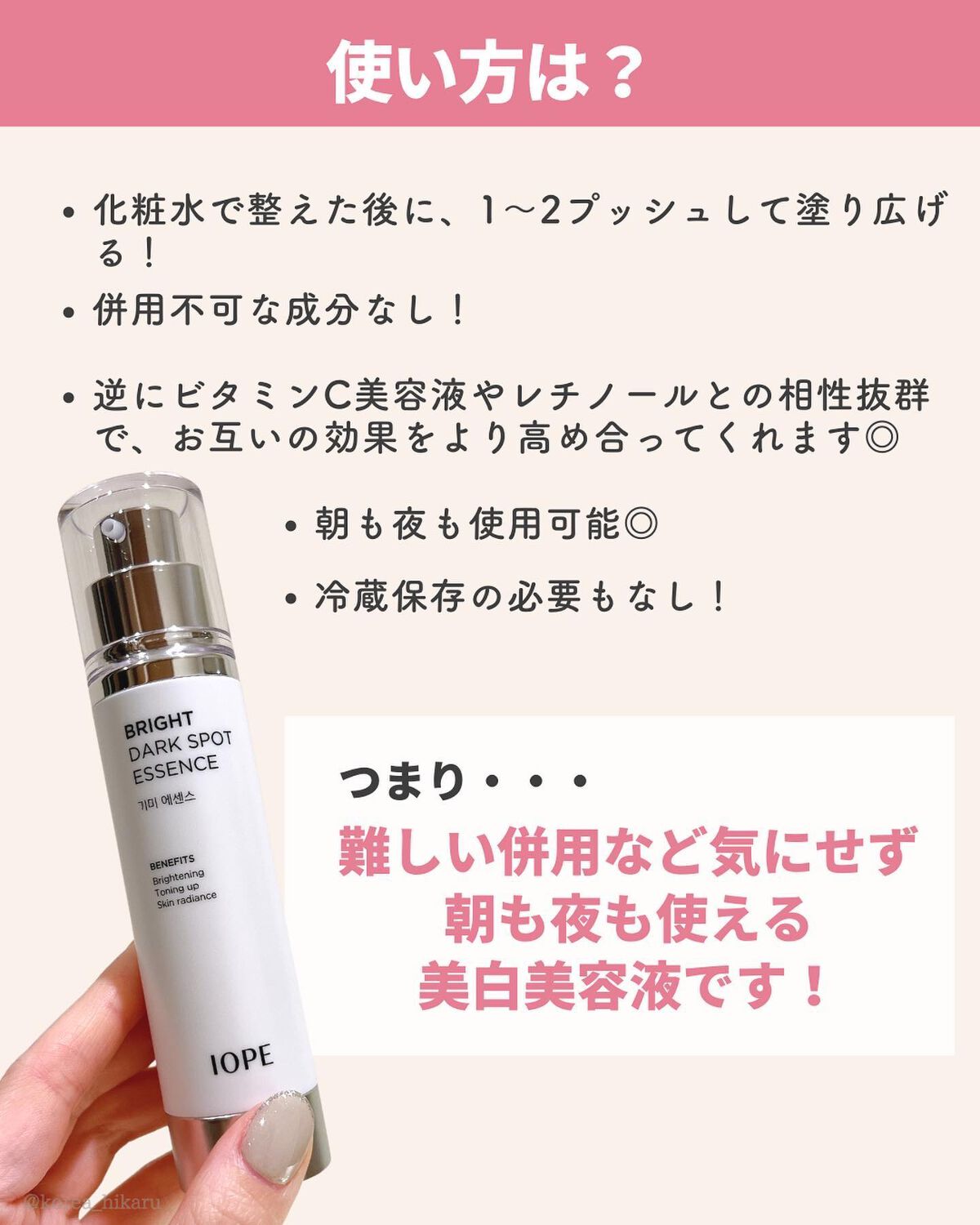 ひかる|肌悩み・成分・効果重視のスキンケア🌷 on LIPS 「他の投稿はこちらから🌟→ @korea_hikaruアモーレパ..」(5枚目)