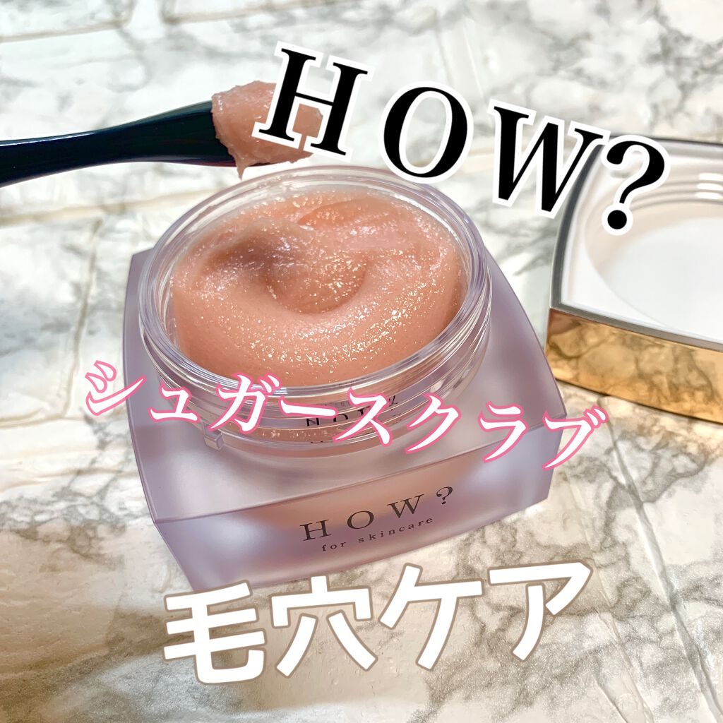  Gommage Sucre pour visage /HOW?/スクラブ・ゴマージュを使ったクチコミ（1枚目）