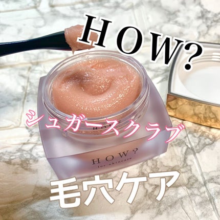 Gommage Sucre pour visage /HOW?/スクラブ・ゴマージュを使ったクチコミ(1枚目)