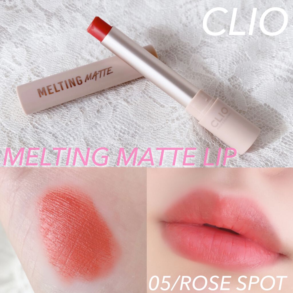 メルティングマットリップ/CLIO/口紅を使ったクチコミ(1枚目)
