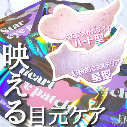 ジュエルビームスターアイパッチ/EKE/アイケア・アイクリームを使ったクチコミ(1枚目)