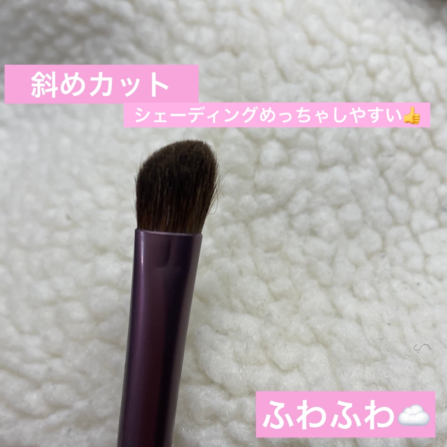 シェーディングブラシ 馬毛/DAISO/メイクブラシを使ったクチコミ(2枚目)