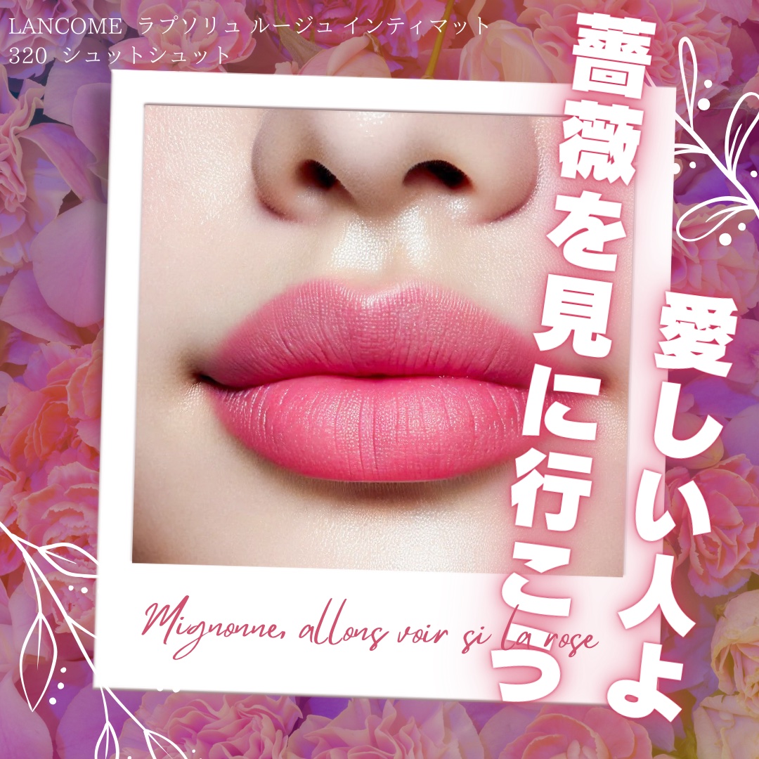 ラプソリュ ルージュ インティマット/LANCOME/口紅を使ったクチコミ（1枚目）