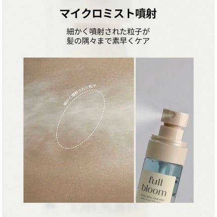 エンジェリングヘアミスト サンセットフリージア/JUL7ME/ヘアミストを使ったクチコミ(5枚目)