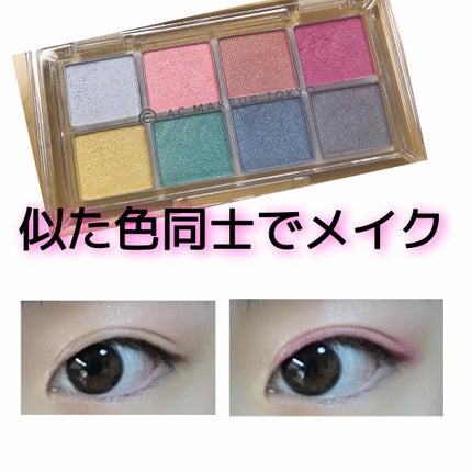 AC8カラーアイパレット/セリア/アイシャドウパレットを使ったクチコミ(1枚目)