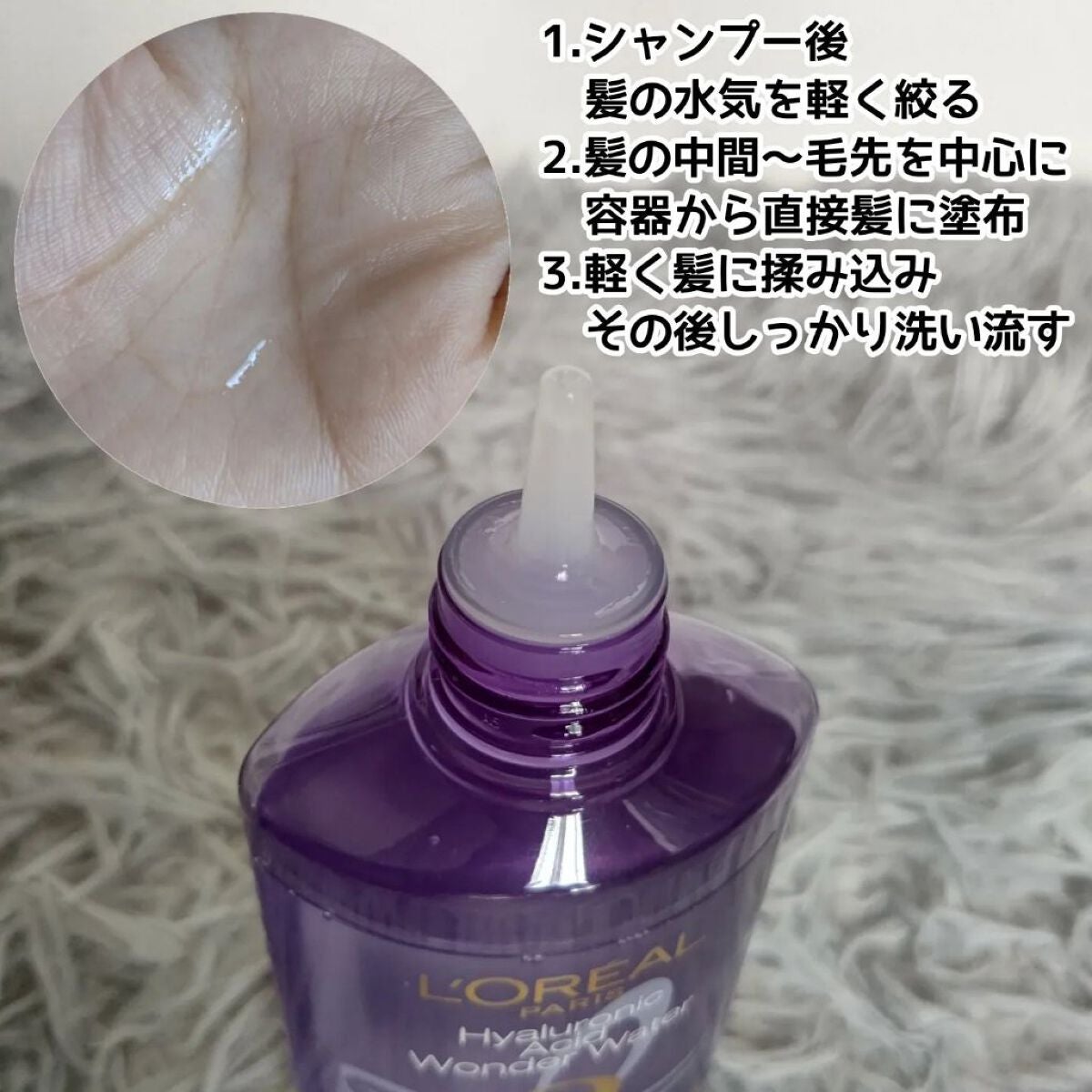 ウォータートリートメント/ロレアル パリ/洗い流すヘアトリートメントを使ったクチコミ(2枚目)