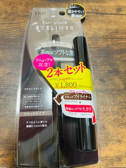 シルキーリキッドアイライナーWP/D-UP/リキッドアイライナーを使ったクチコミ(1枚目)