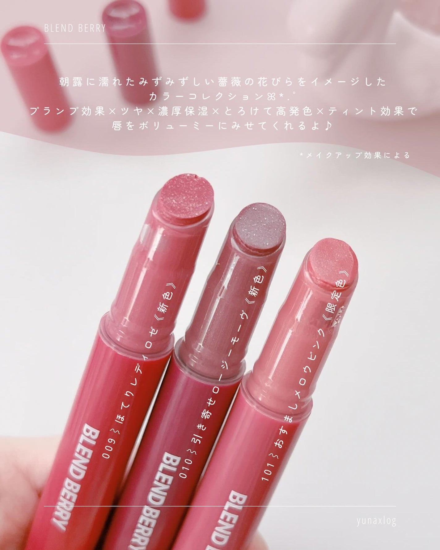 ブレンドベリー リップバルーン/BLEND BERRY/口紅を使ったクチコミ(3枚目)