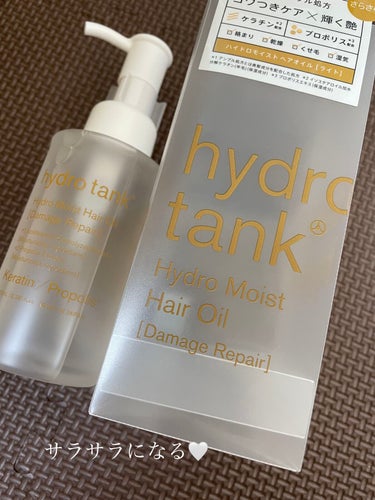 ダメージリペア ハイドロモイスト ヘアオイル 〈さらさらライトタイプ〉/hydrotank/ヘアオイルを使ったクチコミ（1枚目）