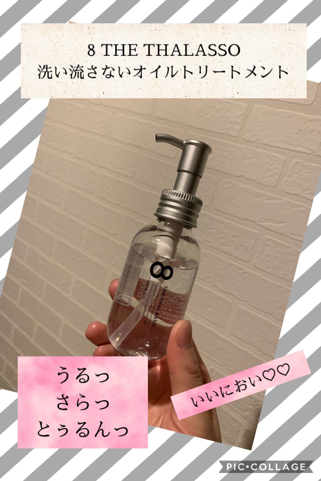 リペアショット&EXモイスト 美容液オイル/エイトザタラソ/ヘアオイルを使ったクチコミ(1枚目)